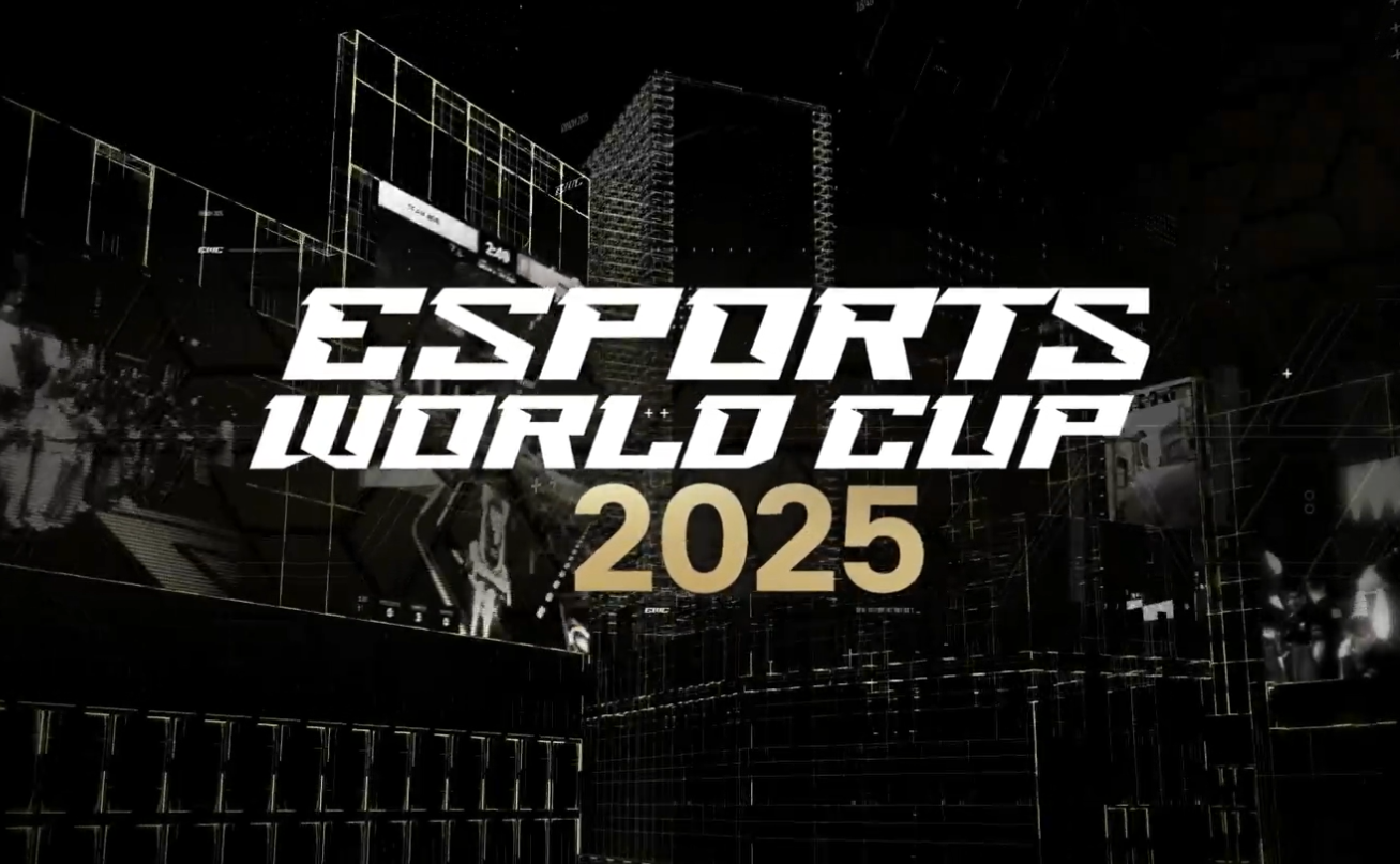 2025年电子竞技世界杯